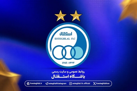 بیانیه استقلال در پاسخ به شکایت پرسپولیس از یاسر آسانی