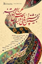 برگزاری نخستین جشنواره پارچه و لباس غرب کشور در سقز