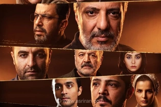 اکران مردمی سریال «کوری» با حضور بازیگران در پردیس کورش