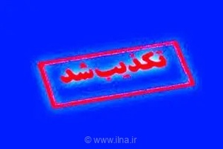 هشدار توانیر: دریافت هرگونه هزینه برای اطلاع‌رسانی خاموشی‌های برق کذب است و تمامی خدمات کاملاً رایگان ارائه می‌شود