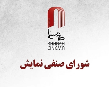 سینماها در روز ملی سینما نیم‌بها می‌شوند/ پایان اکران سه فیلم