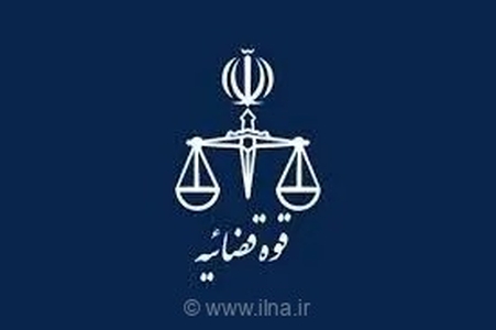 تمدید ساعت کاری کارکنان قوه قضاییه تا پایان شهریور ماه