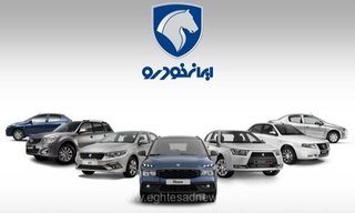 آغاز فروش فوری ۱۳ محصول ایران خودرو با قیمت قطعی؛ مهلت ثبت‌نام و جزئیات کامل بخشنامه جدید مرداد ۱۴۰۵