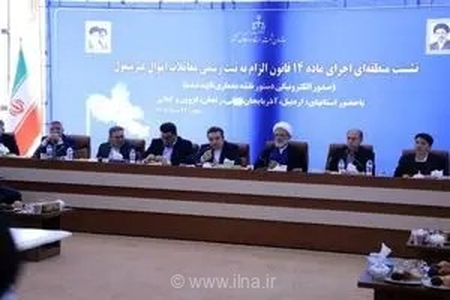 اجرای فوری ماده ۱۴ قانون ثبت معاملات اموال غیرمنقول در دستور کار