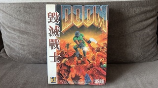 داستان جالب همکاری استودیو id Software با دزدان دریایی تایوانی برای توزیع بازی افسانه‌ای Doom در دهه‌های گذشته