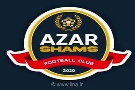 اعلام ترکیب رسمی تیم فوتبال شمس آذر قزوین برای دیدار حساس مقابل پرسپولیس در لیگ برتر