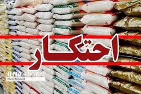کشف ۹ انبار احتکار کالا در فارس به ارزش ۵۰۳ میلیارد ریال