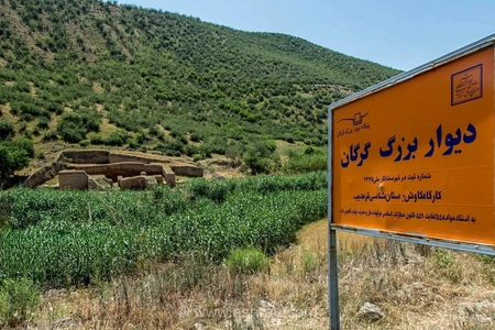 چالش‌های طولانی‌ترین دیوار ایران و حکم نهایی برای جرجان