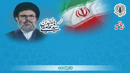 سالروز شهادت سید هاشم صفی الدین گرامی داشته شد