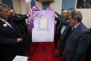 رونمایی از لوح ثبتی جشنواره روز ملی زعفران در گردشگری کشور