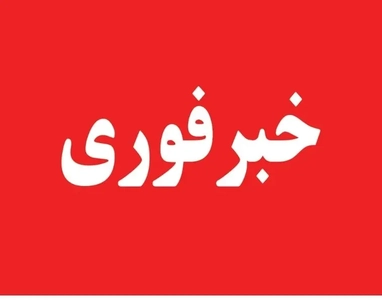 حمله تروریستی به گشت انتظامی در بمپور، دو شهید و یک مجروح بر جای گذاشت