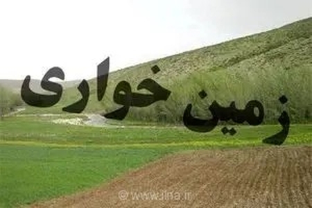 دستگیری یک متهم و رفع تصرف 1860 متر زمین دولتی در یزد؛ پایان زمین‌خواری در حاشیه شهر