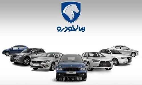 آغاز فروش فوری تارا دستی V1P ایران خودرو؛ جزئیات ثبت‌نام و شرایط تحویل ۳۰ روزه اعلام شد