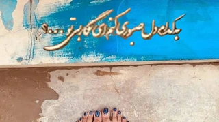 اشعاری از سعدی؛ صبوری در غياب يار