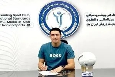 پایان گمانه‌زنی‌ها؛ محمدرضا اخباری با عبور از پیشنهاد پرسپولیس به گل‌گهر سیرجان پیوست