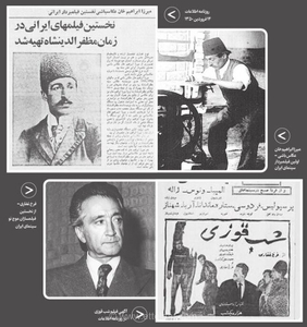 «اطلاعات» اولین تبریک سینمایی را منتشر کرد