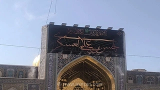 سیاه‌پوشی حرم رضوی در سوگ شهادت امام حسن عسکری