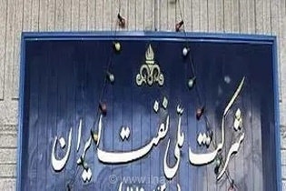 توقف عملیات اجرایی جریمه ۲۸۷ همتی شرکت ملی نفت؛ پایان نگرانی‌ها از مسدود شدن حساب‌های بانکی