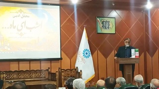 پیوند فرهنگ و جغرافیا، رکن هویت ایرانی