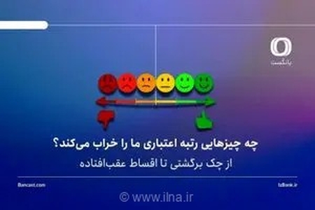 چگونه با مدیریت رفتار مالی، مسیر دریافت وام و تسهیلات بانکی را برای خود هموار کنیم؟