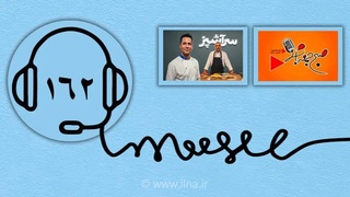 «سرآشپز» و «صبح جمعه با شما» پربیننده‌ترین برنامه‌های صدا و سیما