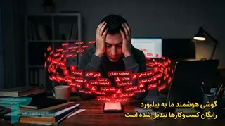 راهکارهای قطع پیامک‌های تبلیغاتی مزاحم در ایرانسل، همراه اول و رایتل