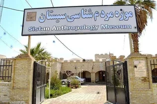 نوسازی تاسیسات برق موزه مردم‌شناسی سیستان پس از ۲۰ سال