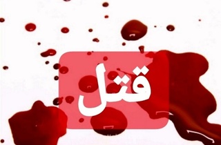 پایان خونین اختلاف ملکی در دورود؛ تیراندازی مرگبار میان اعضای یک خانواده، همسایه بی‌گناه را به کام مرگ کشاند