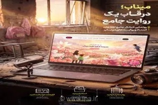 راه‌اندازی «بانک جامع اطلاعات میناب» در سالگرد جنایت جنگی مدرسه میناب
