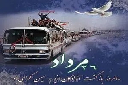 فراجا بازگشت آزادگان را تبریک گفت