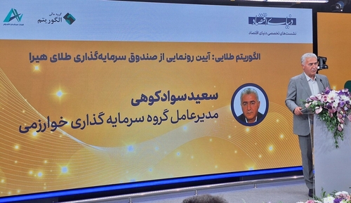 افزایش ظرفیت تولید طلای معدن شادان به ۳۰۰ کیلوگرم در سال