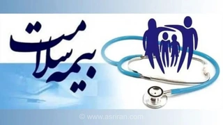 تداوم پوشش رایگان بیمه سلامت روستاییان برای دهک‌های یک تا پنج در تهران