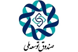 انحرافات صندوق توسعه ملی؛ گزارش دیوان محاسبات از سرمایه‌گذاری‌های پرسش‌برانگیز
