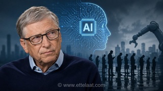 هشدار بیل گیتس درباره تاثیر هوش مصنوعی بر مشاغل
