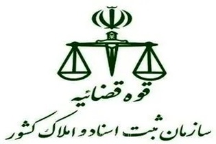 الکترونیکی شدن پیش‌فروش ساختمان و امکان بررسی وضعیت ثبتی ملک پیش از معامله