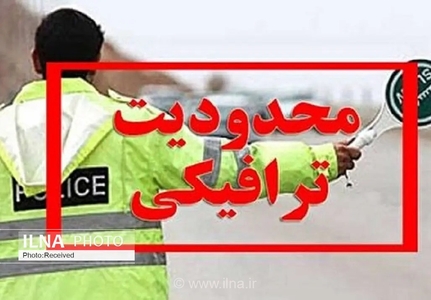 انسداد جاده چالوس و یک‌طرفه شدن آزادراه تهران-شمال به دلیل افزایش ترافیک