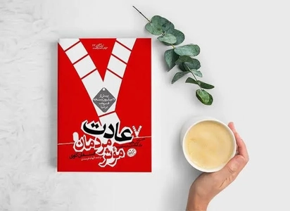 هفت عادت مردمان مؤثر: گامی به سوی تغییر و زندگی بهتر