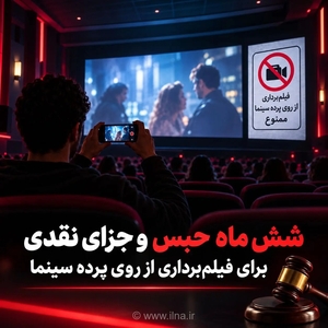 ۶ ماه حبس برای قاچاق‌چی فیلم «فسیل»
