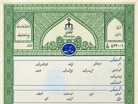 خریداران املاک دارای سند سبزرنگ هشدار داده شدند