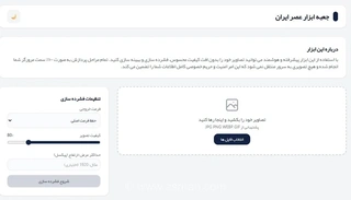 فشرده‌سازی تصاویر آنلاین؛ راهکاری برای کاهش حجم و افزایش سرعت