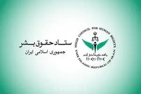 واکنش تند ستاد حقوق بشر به حمله نظامی اوکراین به شناور تجاری ایران در دریای خزر