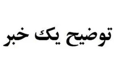 آب منطقه‌ای گیلان: تعیین بستر رودخانه‌ها بر مبنای ضوابط فنی و مسیرهای قانونی انجام می‌شود/مالک زمین؛ رأی بر مبنای نظریه کارشناسی صادر شد نه اسناد رسمی