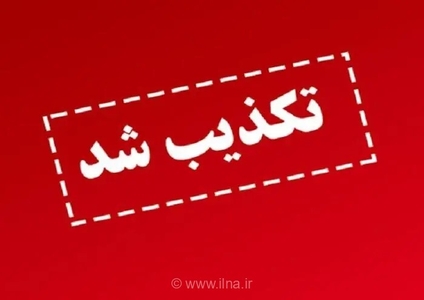 تکذیب شایعات حمله به روستای دری مریوان/ امنیت مرزهای کردستان تأیید شد