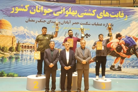 قهرمانی تیم البرز در مسابقات کشتی پهلوانی جوانان کشور