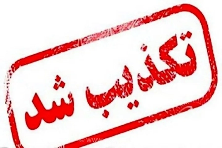 تکذیب شایعه حمله به اسلام‌آباد غرب؛ انفجار ناشی از مهمات به‌جامانده از دوران دفاع مقدس بود