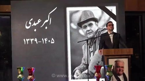 چهلم اکبر عبدی با رونمایی از تندیس او و پیشنهاد جشنواره کمدی برگزار شد