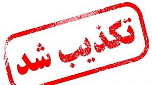 تکذیب خبر انفجار در شرکت آلومینیوم اراک؛ نقص فنی علت حادثه