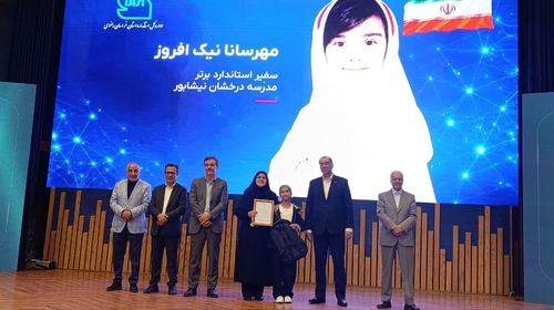 مشهد به عنوان شهر الگو در خدمات استانداردسازی معرفی شد