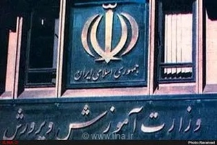 پایان مهلت مشاهده و تأیید سوابق تحصیلی داوطلبان کنکور و پذیرش دانشجو-معلم امروز است