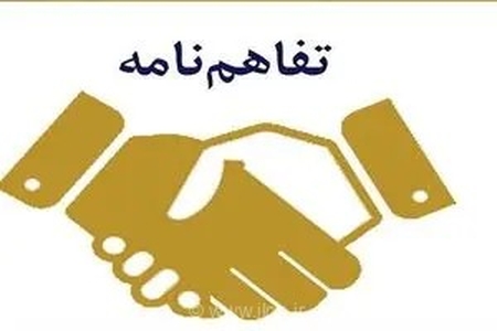 تمدید طرح تفاهم نامه خرید و توزیع نشریات در کتابخانه ها